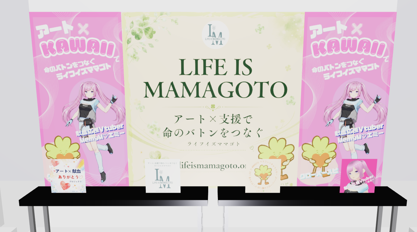 LIFE IS MAMAGOTO metacomi出展ブースイメージ